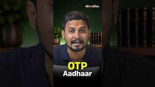 વસ્તીગણતરી SCAM ALERT! | OTP આપ્યો તો ખાતું ખાલી! | Census 2027 Gujarat | Self Enumeration