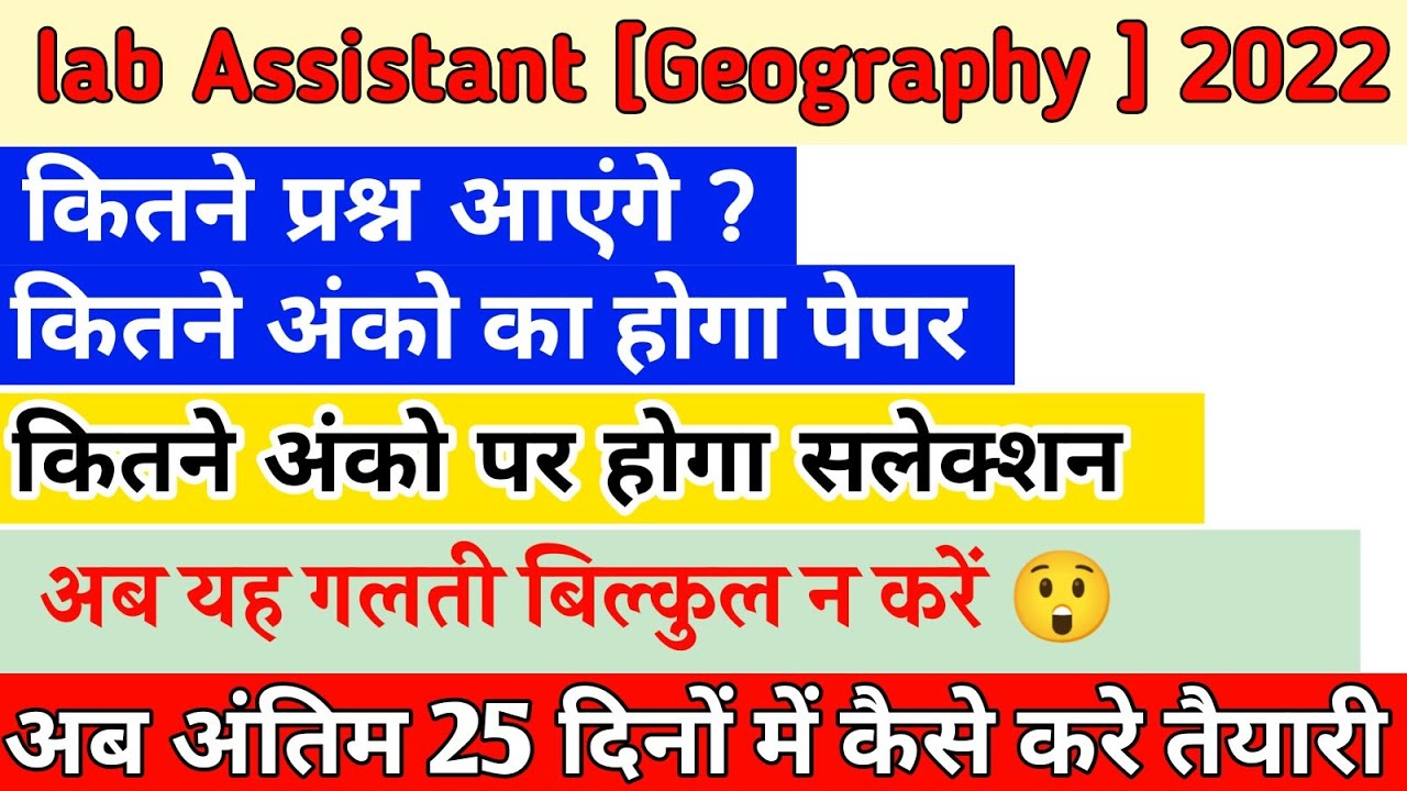 Lab Assistant Geography Lab Assistant Paper Analysis Lab Assistant lab-assistant-geography-lab-assistant-paper-analysis-lab-assistant
