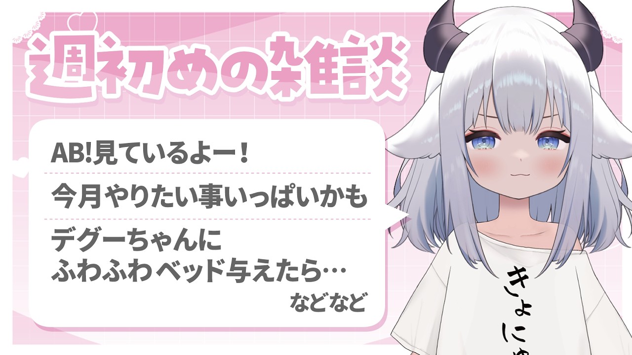 【 #雑談 】ぷてちと話そ🥐【 #vtuber  #小羽プティ】