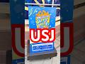 【USJ】HAPPY PRICE年間パスで半額セール #trending #usjファン #ユニバ