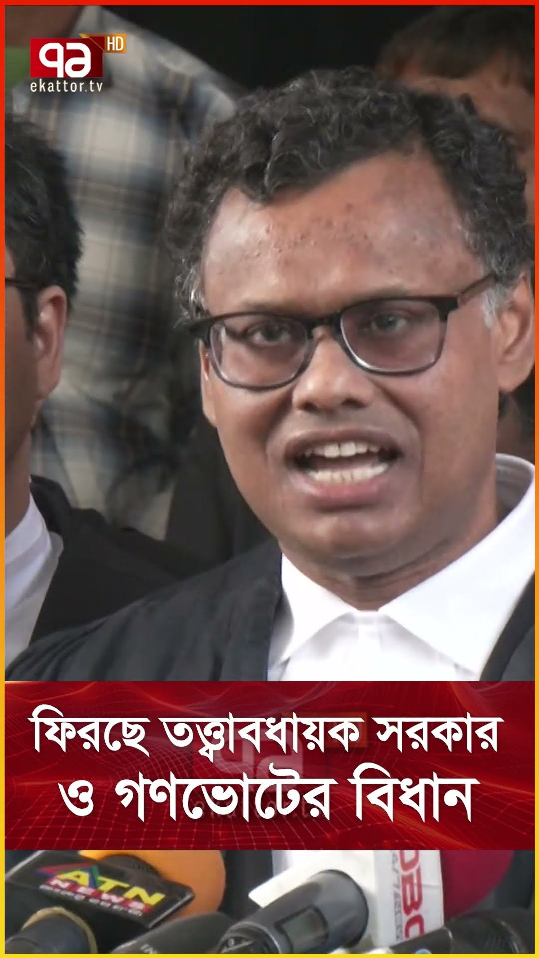 ফিরছে তত্ত্বাবধায়ক সরকার ও গণভোটের বিধান