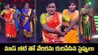 Immanuel, Manikanta, Ramu, Sudhakar M Dance Performance Sridevi Drama Company Etv