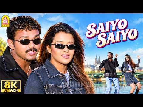 Saiyo Saiyo - 8K Video Song | சையோ சையோ | Bagavathi Vijay | Reema Sen | Deva | A.Venkatesh