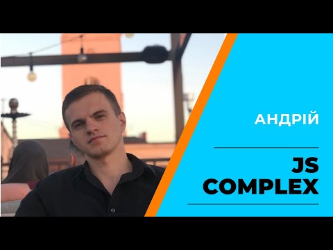 Андрей