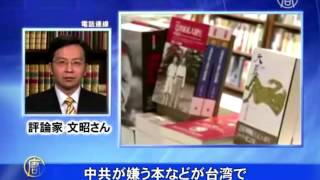 サービス貿易協定が台湾にもたらす弊害