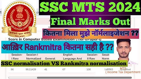 SSC MTS 2024 FINAL MARKS OUT | MY NORMALISED SCORECARD |  SSC vs RANKMITRA | #sscmts #ssc #ssccgl