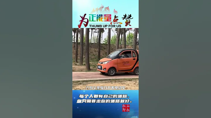 38岁的儿子不幸偏瘫 6旬老父亲每日默默陪着锻炼 #父爱如山 - 天天要闻