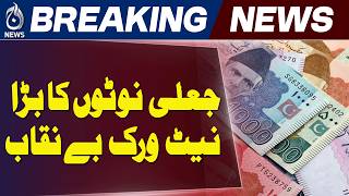 Fake Currency Network Exposed | Fake Notes Gang Busted | Pakistan Crime Update - Aaj News