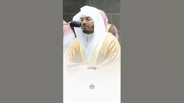 تلاوة خاشعة من سورة لقمان للشيخ ياسر الدوسري #ياسر_الدوسري #قرآن #قران_كريم