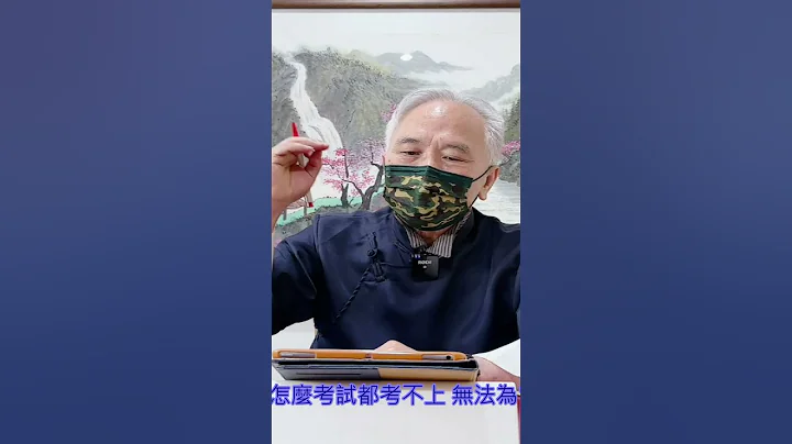 【無金不養佛 EP21】 坐貴向貴命格？｜命宮己干文曲化忌在疾厄宮，前世的自己找到本世的自己，完成前世願 - 天天要聞
