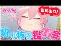 【 告知あり! 】フワモコとルイが絡んでる切り抜きを一緒にみよう‼【鷹嶺ルイ/ホロライブ】