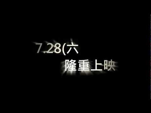 開場預告