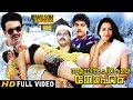 Ayiram Chirakula Moham (1989) Malayalam Full Movie