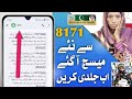 New Messages Start From 8171 Bisp | Bisp New Dynamic Survey Message | Bisp New Update