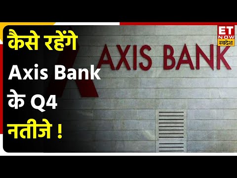 Axis Bank Q4 Results Preview: कैसे रहेंगे Axis Bank के Q4 नतीजे, जानिए नतीजों से क्या है अनुमान ?