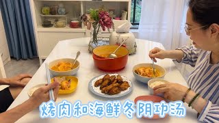 Smokefree dinner barbecue and seafood winter yingong soup is simple and delicious  so cooking is t