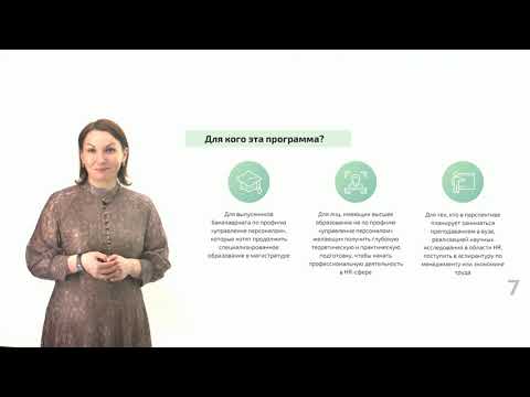 Управление персоналом. Стратегические технологии управления персоналом