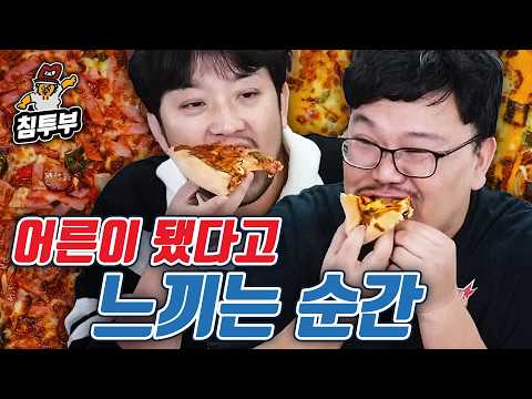 나는 언제 어른이 됐다고 느꼈을까?