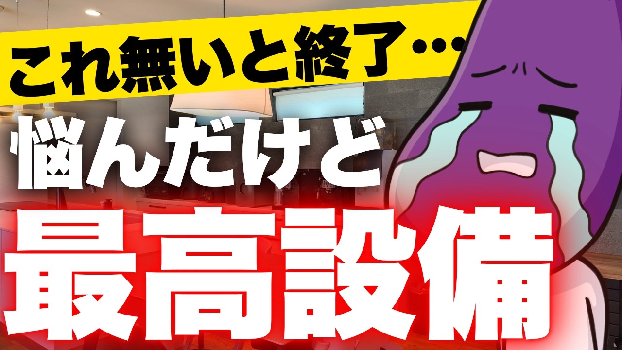 採用しなきゃガチ終了…3年住んで分かった「超絶悩んだけど選んでよかった設備10選【注文住宅】【マイホーム】【新築一戸建て】