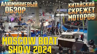 : MOSCOW BOAT SHOW 2024    2024