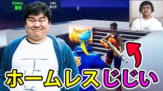 【フォートナイト】マックwifiでゲームしてるヤバイ人に出会ったｗｗｗ【毒のお兄さん】