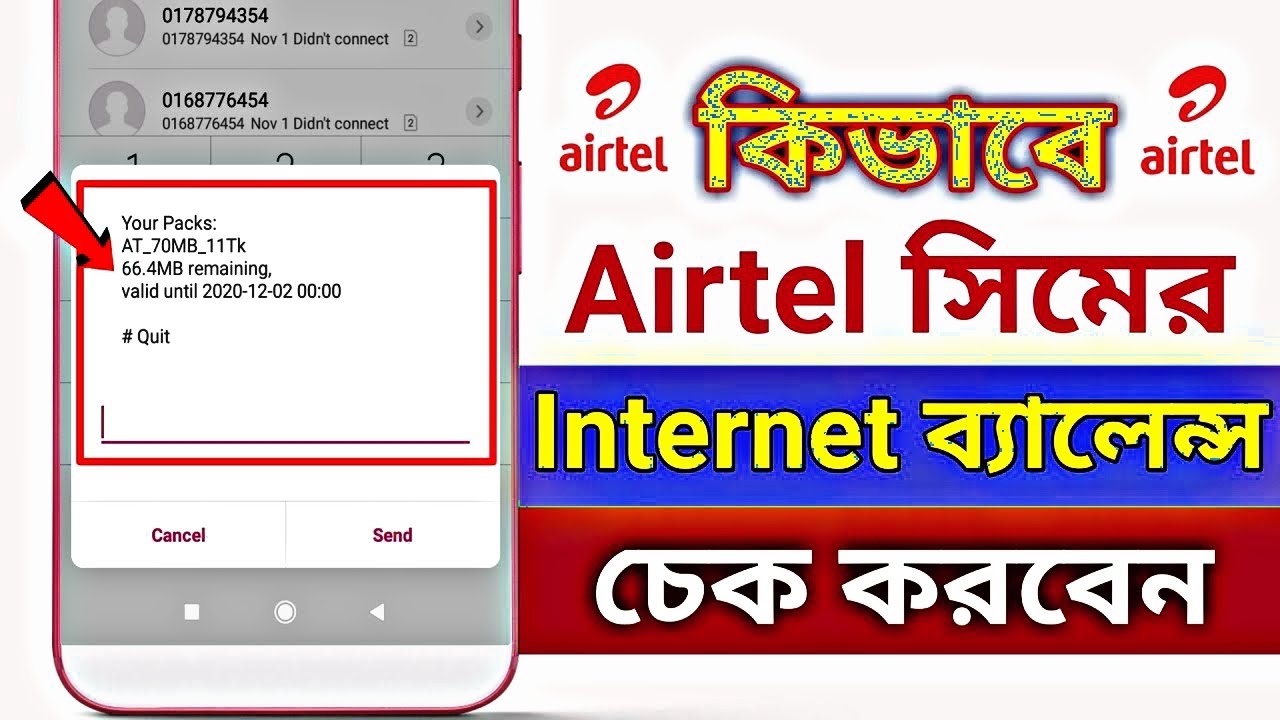 airtel-mb-check-code-youtube