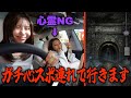 心霊NGの相方を無理矢理心霊スポットに連れて行ってみたww