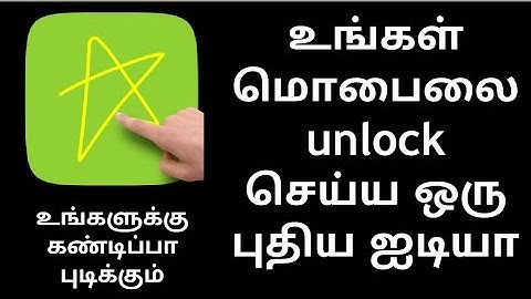 New Gesture Lock Screen Very Easy