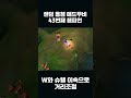 랜덤 챔피언 43번째 매드무비#shorts #leagueoflegends