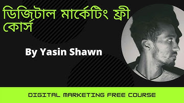 Digital Marketing Class13 P1 | Future Scopes | Learn Bangla Free | Yasin Shawn | LEDP