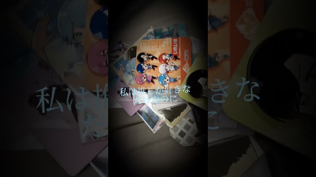 同じ気持ちの方が居ると信じてます、｜