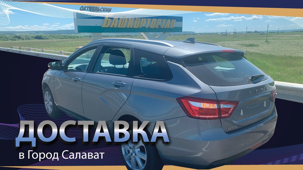 Веста комфорт плюс комплектация