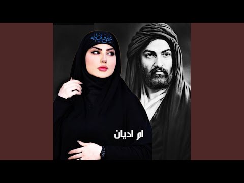 El Mazbah Mn Rokbatouh المذبح من ركبته