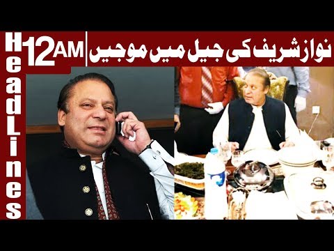 Delicious Food for Nawaz Sharif in Jail | Headlines 12 AM | 19 July 2018 | Express News