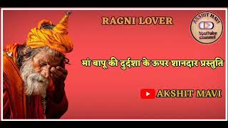 Download Lagu Wow, how the son made a gist of his parents, Haryanvi ragni hariyanvi #ragni #trending MP3 Download Lagu Wow, how the son made a gist of his parents, Haryanvi ragni hariyanvi #ragni #trending MP3