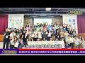 20260710 #南市勞工局青少年三天兩夜職涯規劃研習營81人結訓 課程導入AI工具與CPAS測驗 提升青年學子求職能力—大北門新聞網
