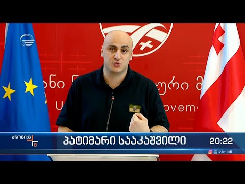 ნიკა მელია ისევ გამოჩნდა