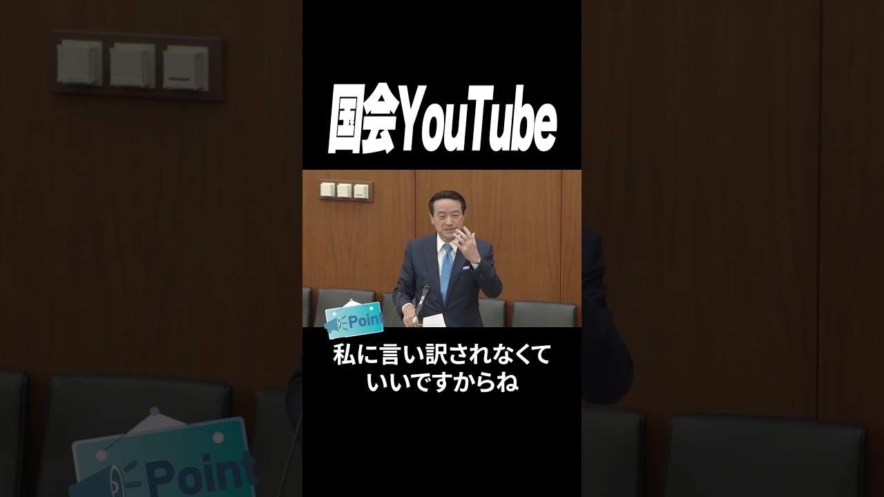 【江田憲司】大臣になってから財政観変わったら信用落ちますよ！江田憲司議員が片山大臣へ猛烈に追及する！【片山さつき】【国会中継】