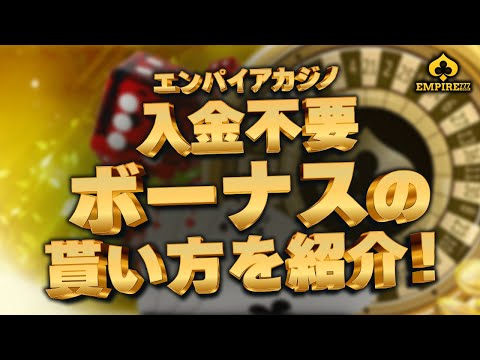 パリマッチでオンラインカジノを簡単に登録・プレイ!
