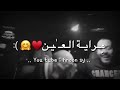 💜💞بهوايا انتي قاعدة معايا عنيكي ليا مرايا ❤🎶