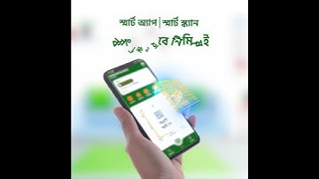 Introducing QR Code Smart Banking: The Future of Digital Transactions! #smartpay #mobilebanking