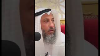 ‏حكم العادة السرية الشيخ عثمان الخميس