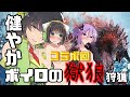 【MHW：IB】健やかボイロの獄狼狩猟【VOICEROID実況】