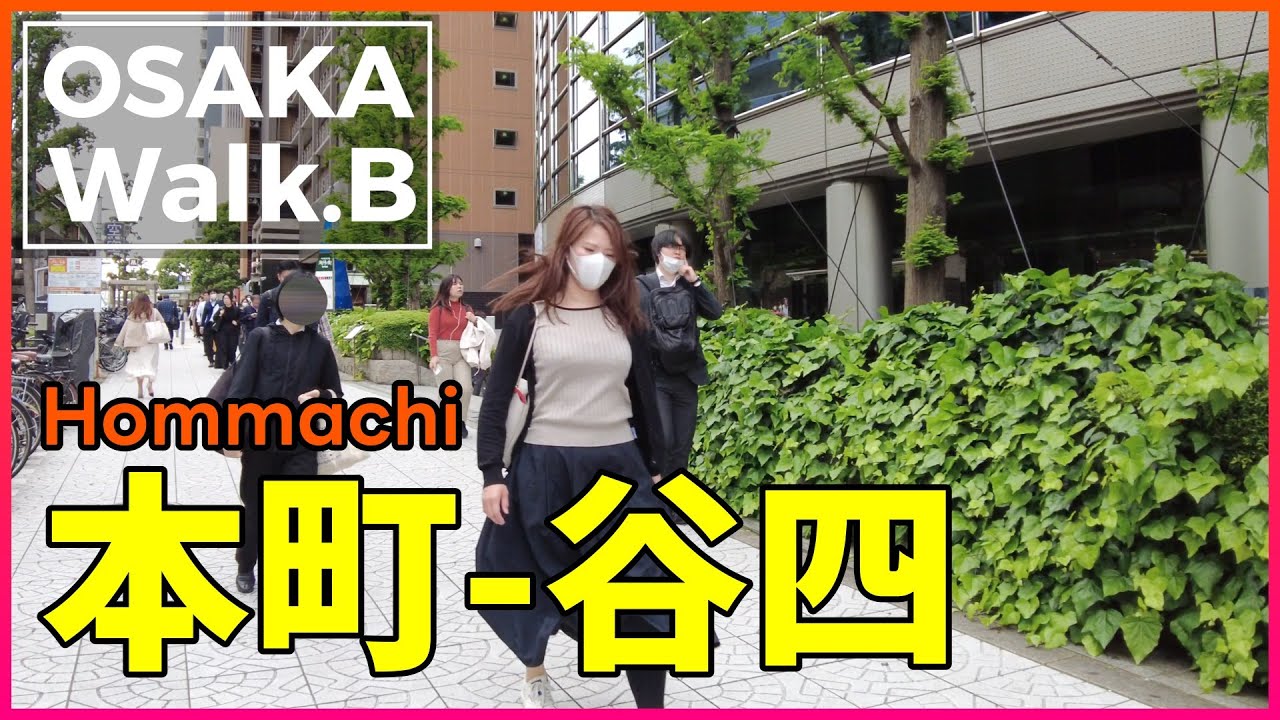 【4K60fps】朝のビジネス街 | 水曜の朝の本町から谷町四丁目まで散歩 |  Walk in Osaka |