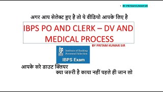 IBPS PO and Clerk II Document verification and medical process II अपने सरे डाउट क्लियर कर लो