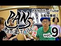 PAN【PANの人生の湯〜TUBE】-本日6/25開催PANマンの会場、心斎橋BIGCATから生放送- LIVE STREAM vol.9