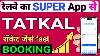 Tatkal ticket booking in irctc fast | tatkal ticket fast booking app screenshot 3