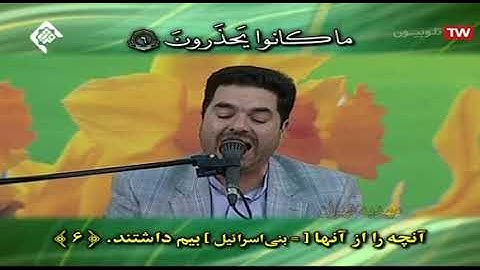القصص 1-10 والكوثر - القارئ حميد رضا أحمدي وفا