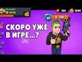 НОВЫЙ БРАВЛЕР "AURUM" В ИГРЕ BRAWL STARS