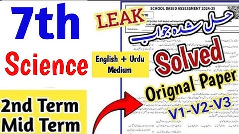 7th Class Science Paper School Based Assessment 2024 | SBA 2nd term 7th Class science ka paper